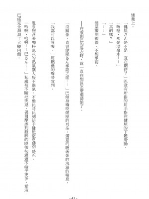 [スライスソース] 性癖コンボ - クロシック小説 (にじさんじ) [中国語]_041