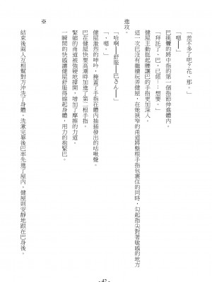 [スライスソース] 性癖コンボ - クロシック小説 (にじさんじ) [中国語]_042