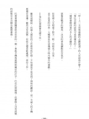 [スライスソース] 性癖コンボ - クロシック小説 (にじさんじ) [中国語]_097