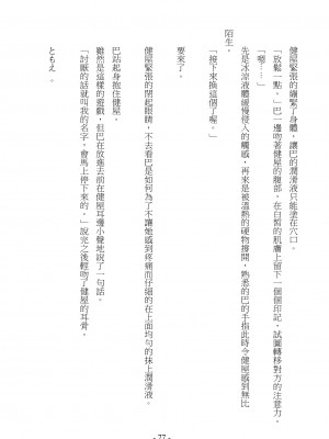 [スライスソース] 性癖コンボ - クロシック小説 (にじさんじ) [中国語]_075