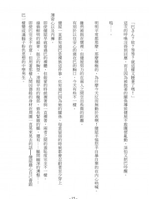 [スライスソース] 性癖コンボ - クロシック小説 (にじさんじ) [中国語]_016