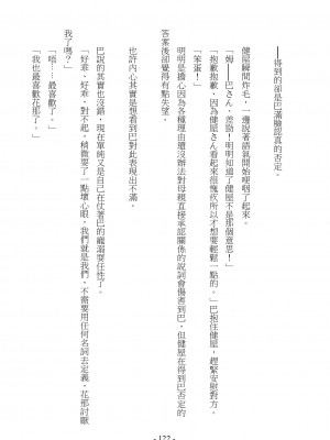 [スライスソース] 性癖コンボ - クロシック小説 (にじさんじ) [中国語]_118