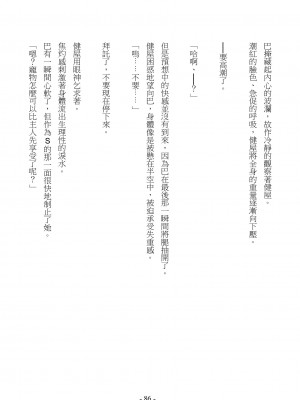 [スライスソース] 性癖コンボ - クロシック小説 (にじさんじ) [中国語]_084