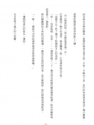 [スライスソース] 性癖コンボ - クロシック小説 (にじさんじ) [中国語]_009