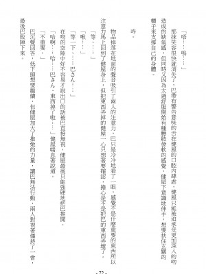 [スライスソース] 性癖コンボ - クロシック小説 (にじさんじ) [中国語]_070