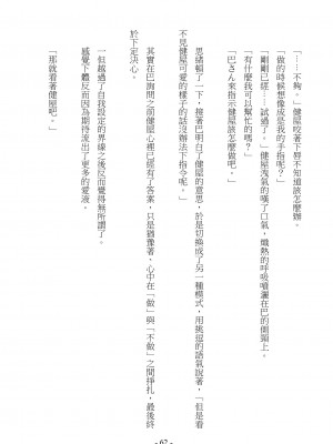 [スライスソース] 性癖コンボ - クロシック小説 (にじさんじ) [中国語]_061