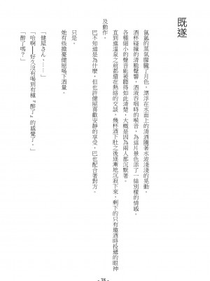 [スライスソース] 性癖コンボ - クロシック小説 (にじさんじ) [中国語]_038