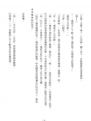 [スライスソース] 性癖コンボ - クロシック小説 (にじさんじ) [中国語]_005