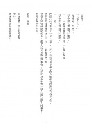 [スライスソース] 性癖コンボ - クロシック小説 (にじさんじ) [中国語]_026