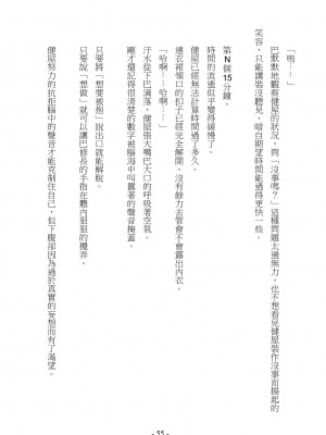 [スライスソース] 性癖コンボ - クロシック小説 (にじさんじ) [中国語]_054