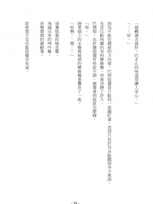 [スライスソース] 性癖コンボ - クロシック小説 (にじさんじ) [中国語]_058