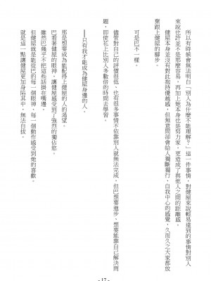 [スライスソース] 性癖コンボ - クロシック小説 (にじさんじ) [中国語]_018