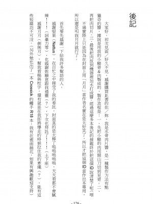 [スライスソース] 性癖コンボ - クロシック小説 (にじさんじ) [中国語]_122