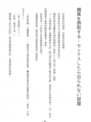 [スライスソース] 性癖コンボ - クロシック小説 (にじさんじ) [中国語]_049