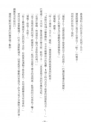 [スライスソース] 性癖コンボ - クロシック小説 (にじさんじ) [中国語]_050