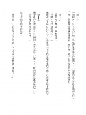 [建武荘] S.θ.S - クロシック小説 (にじさんじ) [中国語]_06