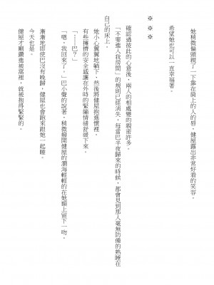 [建武荘] S.θ.S - クロシック小説 (にじさんじ) [中国語]_40