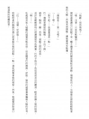 [建武荘] S.θ.S - クロシック小説 (にじさんじ) [中国語]_26