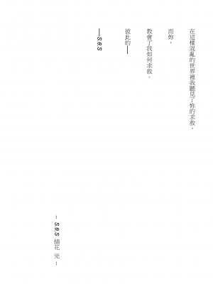 [建武荘] S.θ.S - クロシック小説 (にじさんじ) [中国語]_63