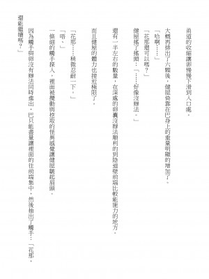 [建武荘] S.θ.S - クロシック小説 (にじさんじ) [中国語]_52