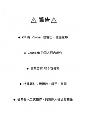 [建武荘] S.θ.S - クロシック小説 (にじさんじ) [中国語]_03