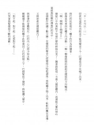 [建武荘] S.θ.S - クロシック小説 (にじさんじ) [中国語]_61