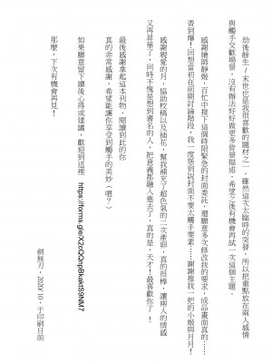 [建武荘] S.θ.S - クロシック小説 (にじさんじ) [中国語]_65