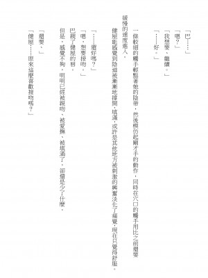 [建武荘] S.θ.S - クロシック小説 (にじさんじ) [中国語]_29