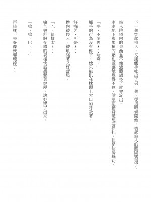 [建武荘] S.θ.S - クロシック小説 (にじさんじ) [中国語]_47