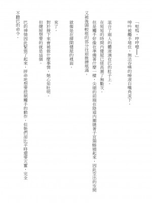 [建武荘] S.θ.S - クロシック小説 (にじさんじ) [中国語]_60