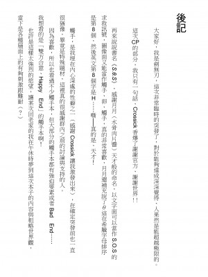 [建武荘] S.θ.S - クロシック小説 (にじさんじ) [中国語]_64