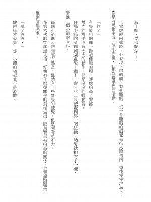 [建武荘] S.θ.S - クロシック小説 (にじさんじ) [中国語]_46