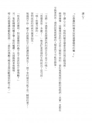 [建武荘] S.θ.S - クロシック小説 (にじさんじ) [中国語]_07