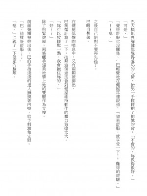 [建武荘] S.θ.S - クロシック小説 (にじさんじ) [中国語]_51