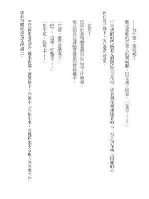 [建武荘] S.θ.S - クロシック小説 (にじさんじ) [中国語]_48