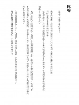 [建武荘] S.θ.S - クロシック小説 (にじさんじ) [中国語]_55