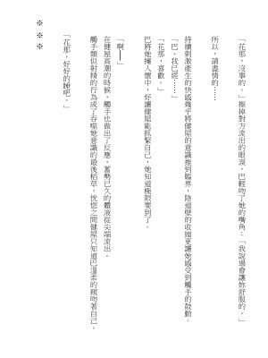 [建武荘] S.θ.S - クロシック小説 (にじさんじ) [中国語]_31