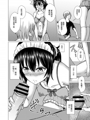 [貴道] 穢されたサルビア 恥辱の闇営業編 (コミックリブート Vol.08) [中国翻訳] [DL版]_18