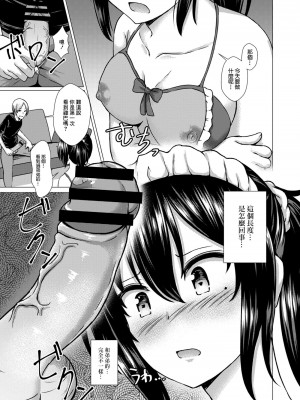 [貴道] 穢されたサルビア 恥辱の闇営業編 (コミックリブート Vol.08) [中国翻訳] [DL版]_17
