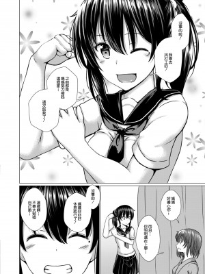[貴道] 穢されたサルビア 恥辱の闇営業編 (コミックリブート Vol.08) [中国翻訳] [DL版]_04