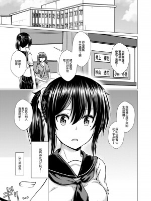 [貴道] 穢されたサルビア 恥辱の闇営業編 (コミックリブート Vol.08) [中国翻訳] [DL版]_03