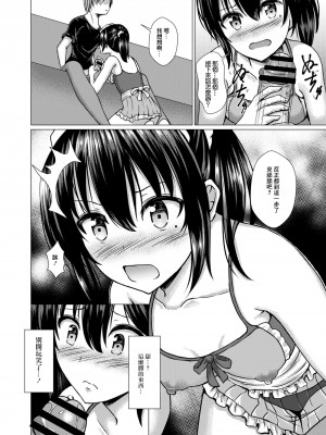 [貴道] 穢されたサルビア 恥辱の闇営業編 (コミックリブート Vol.08) [中国翻訳] [DL版]_20