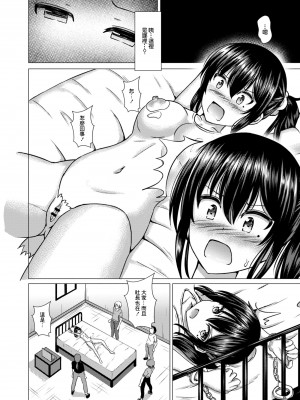 [貴道] 穢されたサルビア 恥辱の闇営業編 (コミックリブート Vol.08) [中国翻訳] [DL版]_24