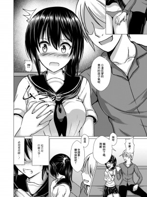 [貴道] 穢されたサルビア 恥辱の闇営業編 (コミックリブート Vol.08) [中国翻訳] [DL版]_10