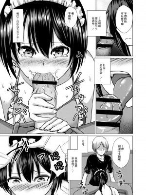 [貴道] 穢されたサルビア 恥辱の闇営業編 (コミックリブート Vol.08) [中国翻訳] [DL版]_21