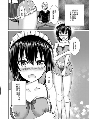 [貴道] 穢されたサルビア 恥辱の闇営業編 (コミックリブート Vol.08) [中国翻訳] [DL版]_16