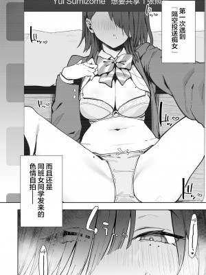 [陰謀の帝国 (印度カリー)] 都合のいい穴墨染さん [绅士仓库汉化] [DL版]_04