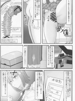 (C101) [でんしこ! (凹凸でん)] 切ちゃんの男子高内露出徘徊クエスト (戦姫絶唱シンフォギア)_03