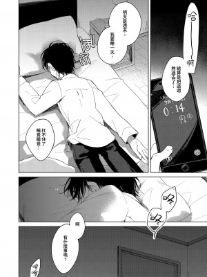 [FRAC (もとみやみつき)] わたしのかみさま [夢之行蹤漢化組] [DL版]_13