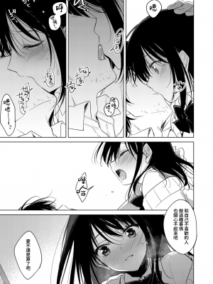 [FRAC (もとみやみつき)] わたしのかみさま [夢之行蹤漢化組] [DL版]_18